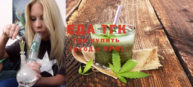 Еда ТГК конопля  Горбатов 