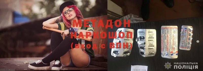 Метадон methadone  кракен ONION  Горбатов 