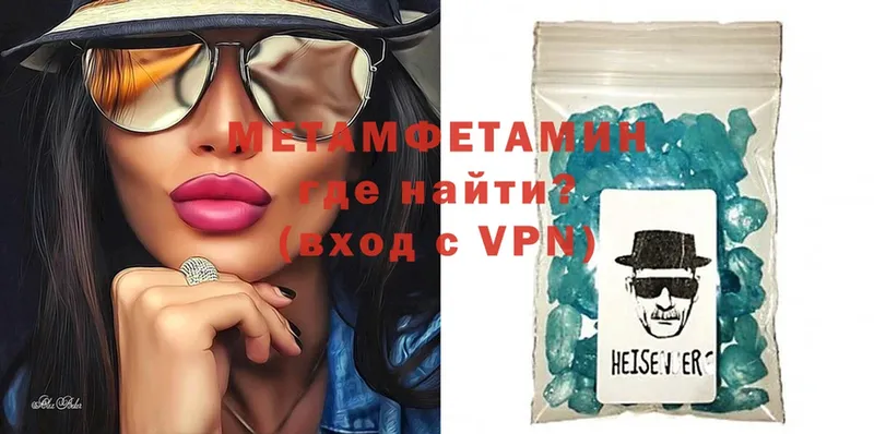 Метамфетамин мет  Горбатов 